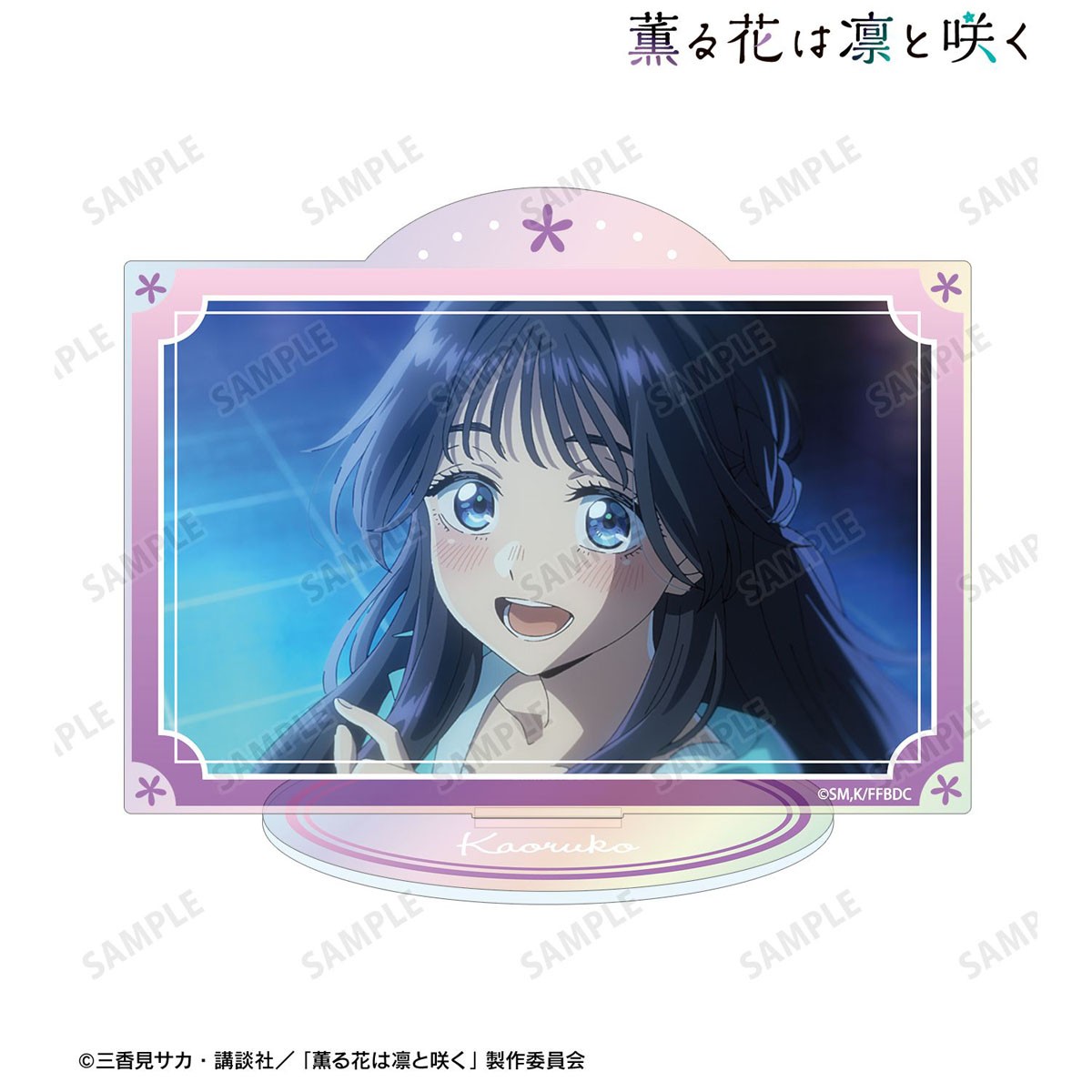 arma bianca The Fragrant Flower Blooms with Dignity วากุริ เคาะรุโกะ ซีนออโรร่า อะคริลิกสแตนด์ ver.E รูปภาพ 3