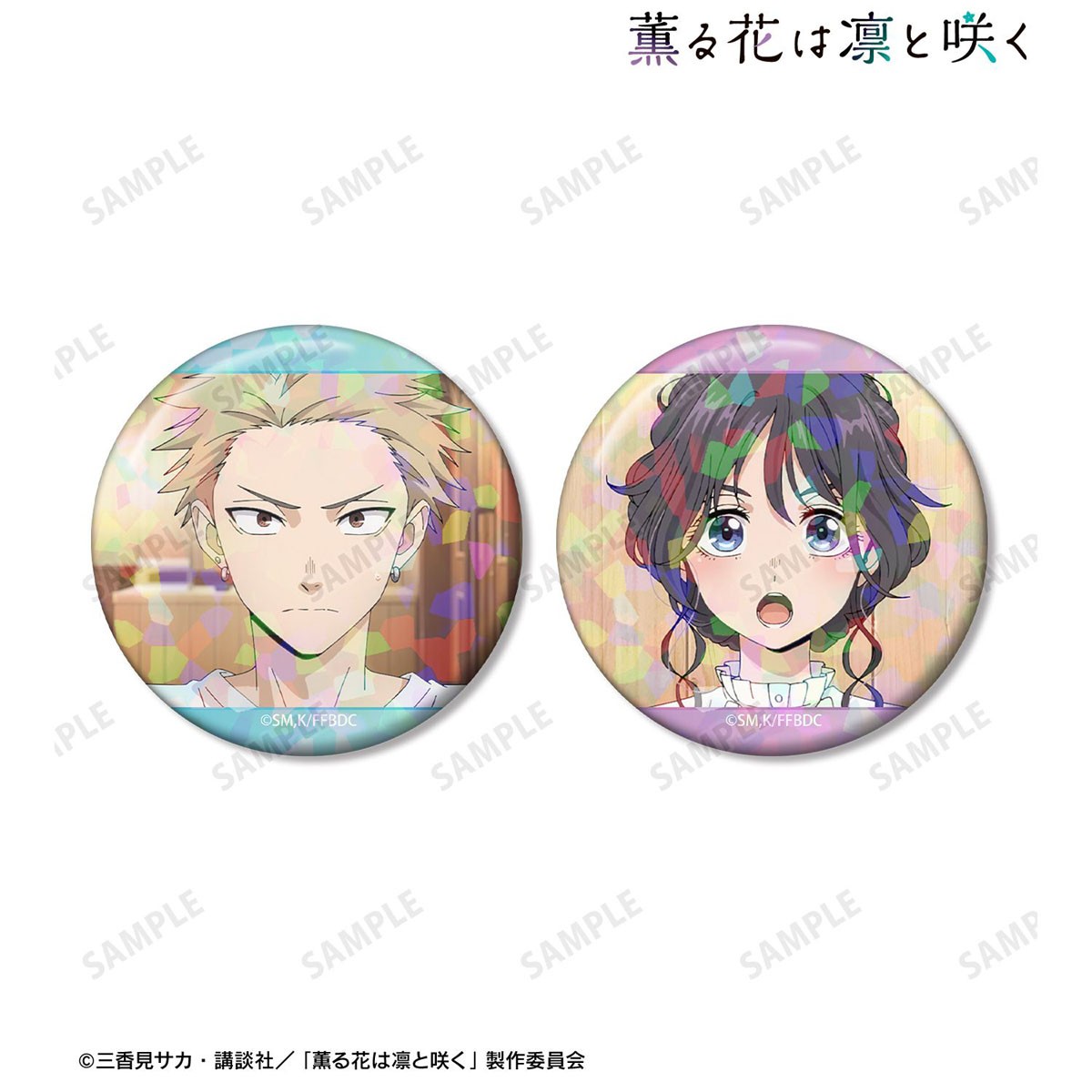 arma bianca The Fragrant Flower Blooms with Dignity Rintaro Tsumugi & Kaoruko Waguri Scene Hologramm-Ansteckbutton 2er-Set ver.A Bild 3