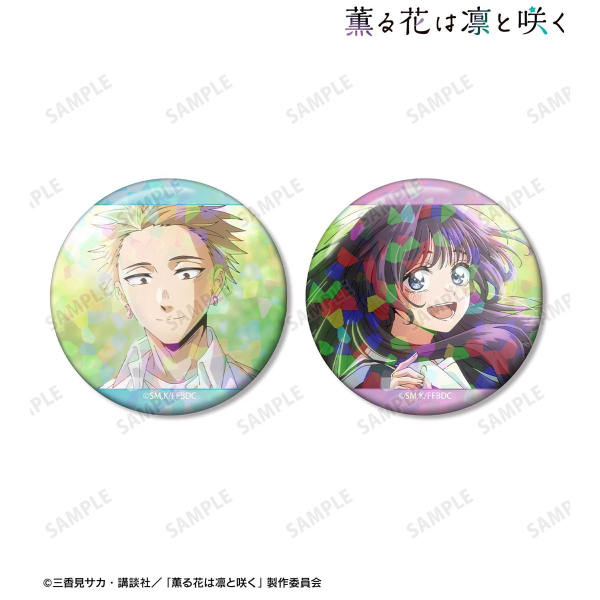 arma bianca The Fragrant Flower Blooms with Dignity Rintaro Tsumugi & Kaoruko Waguri Szenen-Hologramm-Ansteckbutton 2er-Set ver.D Bild 3