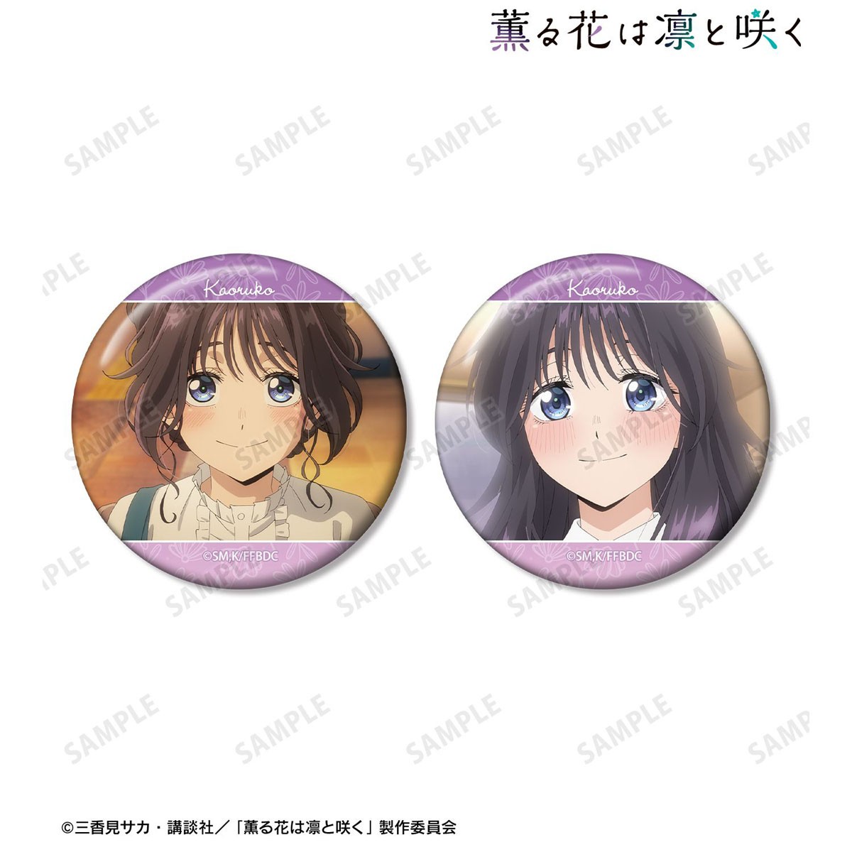 arma bianca The Fragrant Flower Blooms with Dignity Kaoruko Waguri Szenen-Ansteckbutton 2er-Set Bild 3