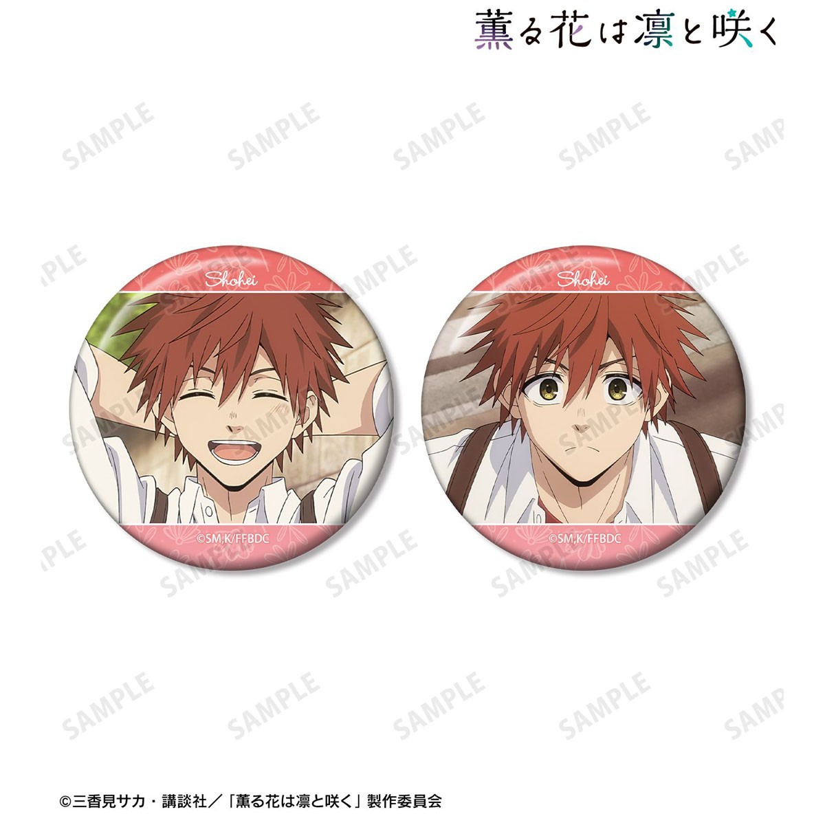 arma bianca The Fragrant Flower Blooms with Dignity Shohei Usami Szenen-Ansteckbutton 2er-Set Bild 3