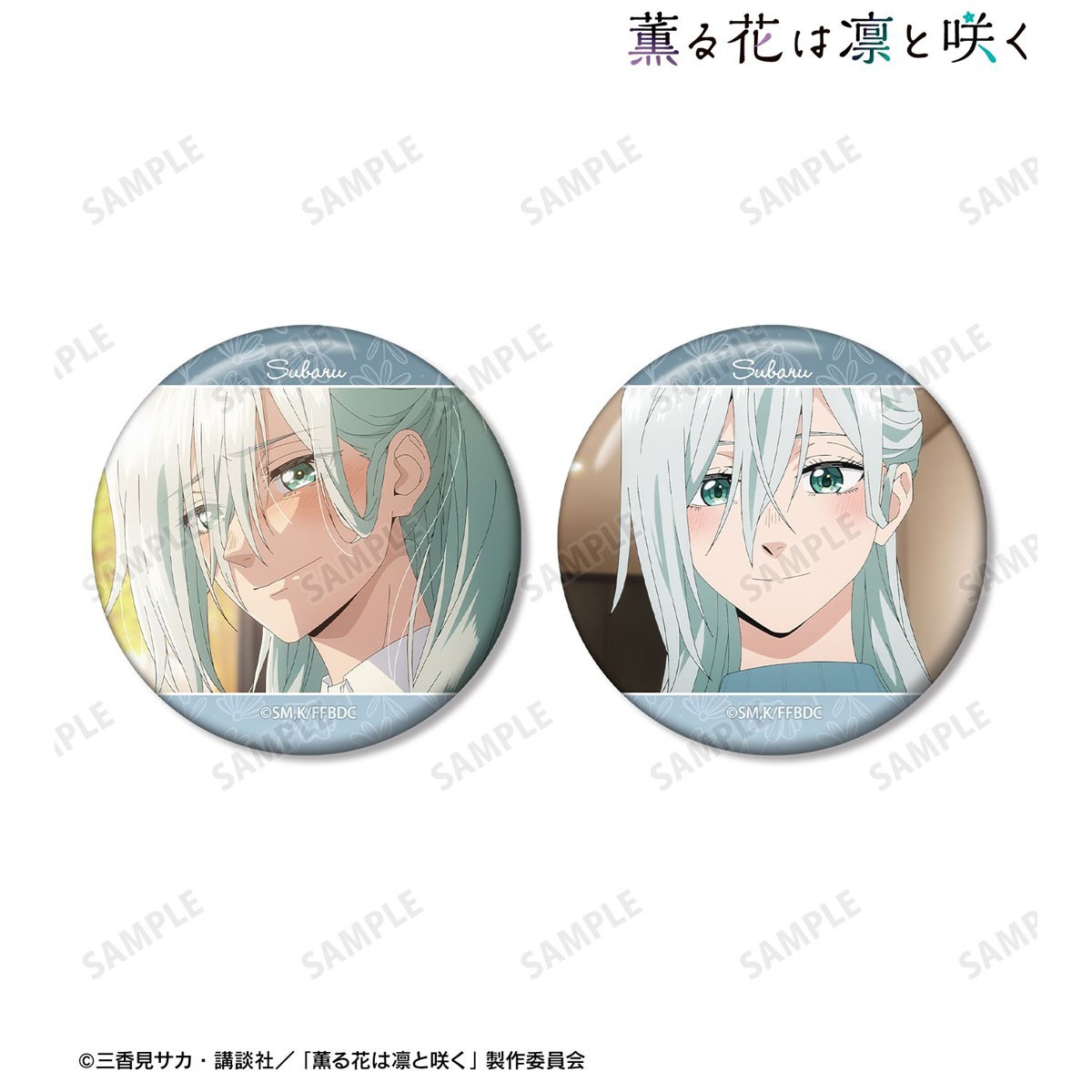 arma bianca The Fragrant Flower Blooms with Dignity Subaru Hoshina Szenen-Ansteckbutton 2er-Set Bild 3