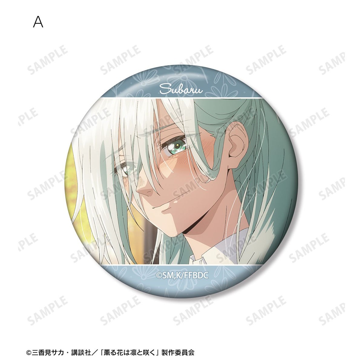 arma bianca The Fragrant Flower Blooms with Dignity Subaru Hoshina Szenen-Ansteckbutton 2er-Set Bild 4