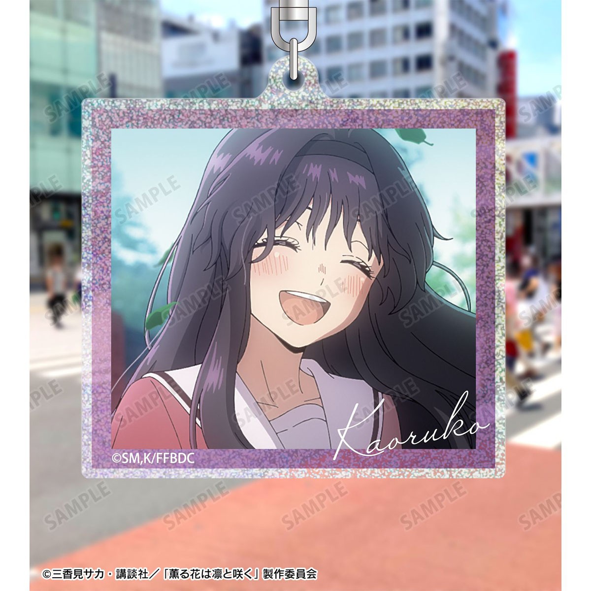 arma bianca The Fragrant Flower Blooms with Dignity พวงกุญแจอะคริลิคกลิตเตอร์ Kaoruko Waguri ver.A รูปภาพ 4