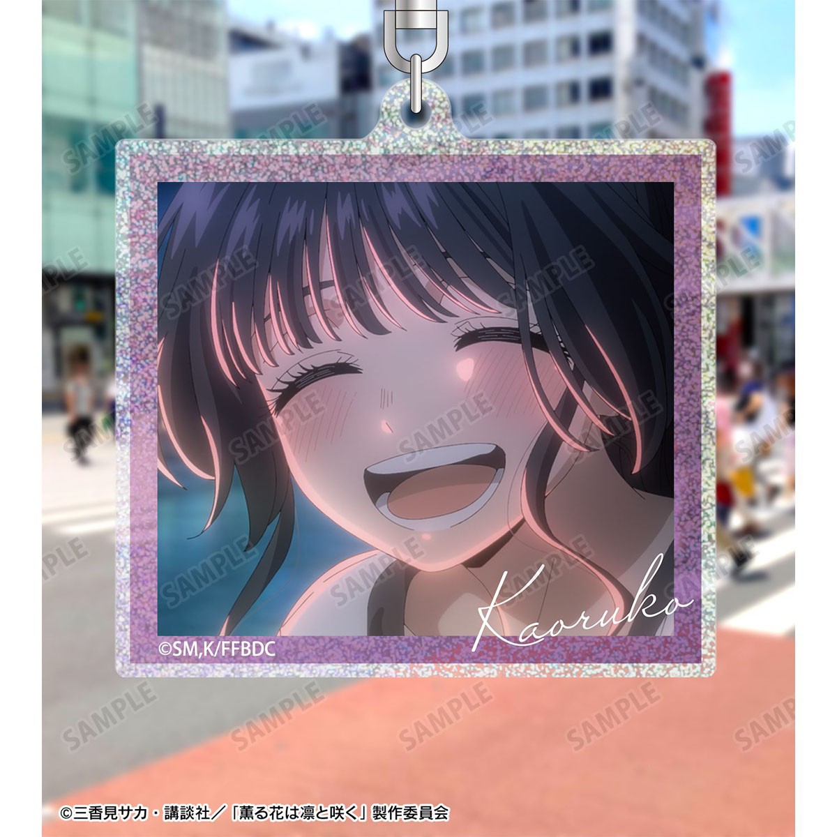 arma bianca The Fragrant Flower Blooms with Dignity พวงกุญแจอะคริลิคกลิตเตอร์ Kaoruko Waguri ver.E รูปภาพ 4