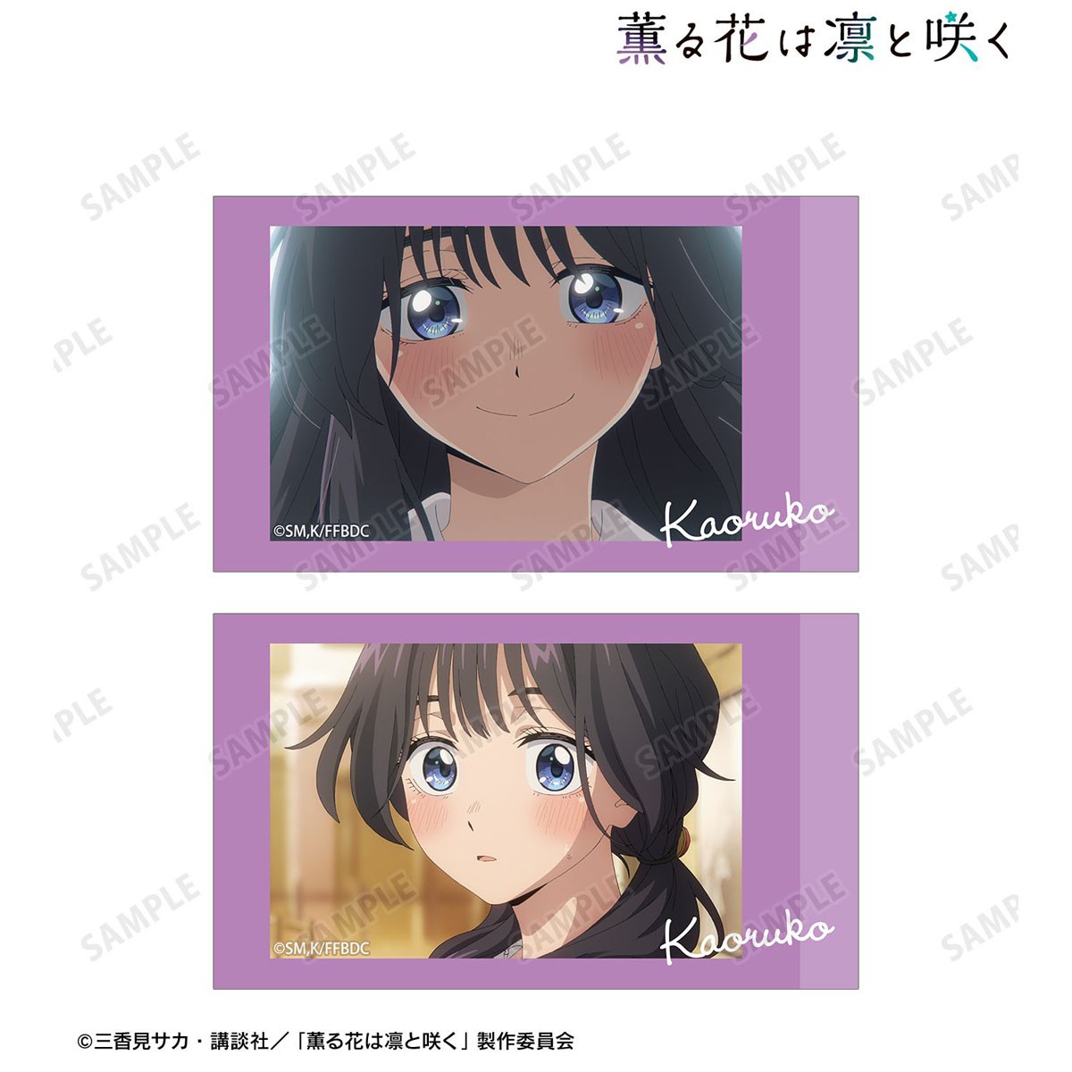 arma bianca The Fragrant Flower Blooms with Dignity ฉาก Ani-Frame ของ Kaoruko Waguri ชุด 2 ชิ้น (ของเล่นอนิเมะ) รูปภาพ 3