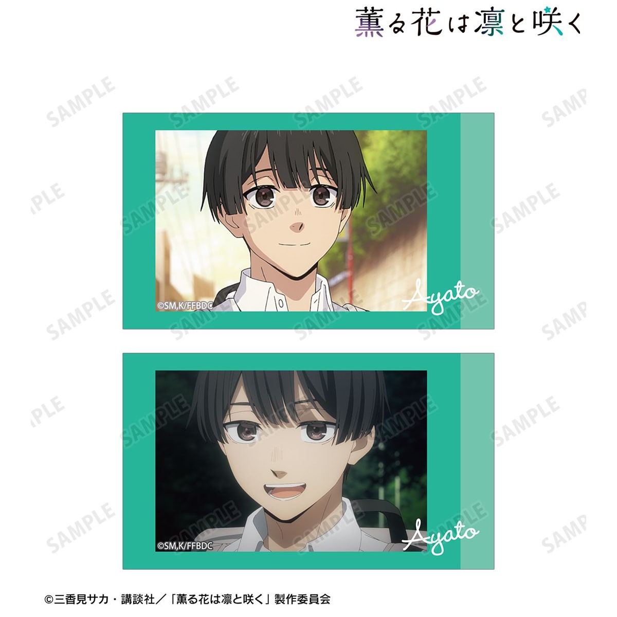 arma bianca The Fragrant Flower Blooms with Dignity ฉาก Ani-Frame ของ Ayato Yorita ชุด 2 ชิ้น (ของเล่นอนิเมะ) รูปภาพ 3