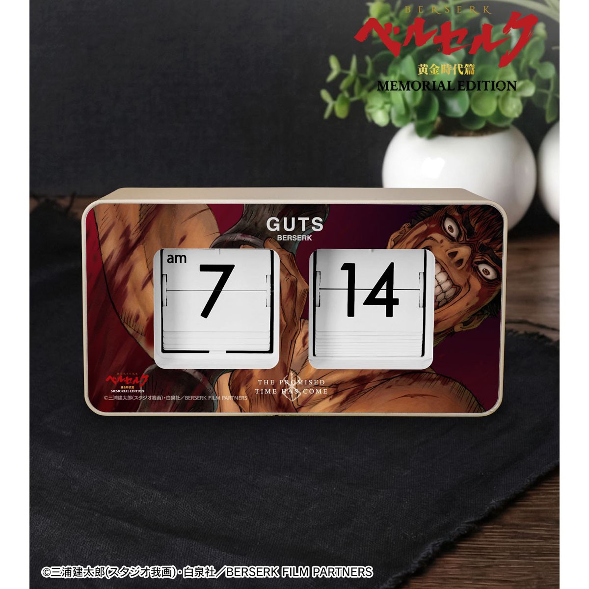arma bianca Berserk: The Golden Age Arc MEMORIAL EDITION Guts PatapataClock Bild 3