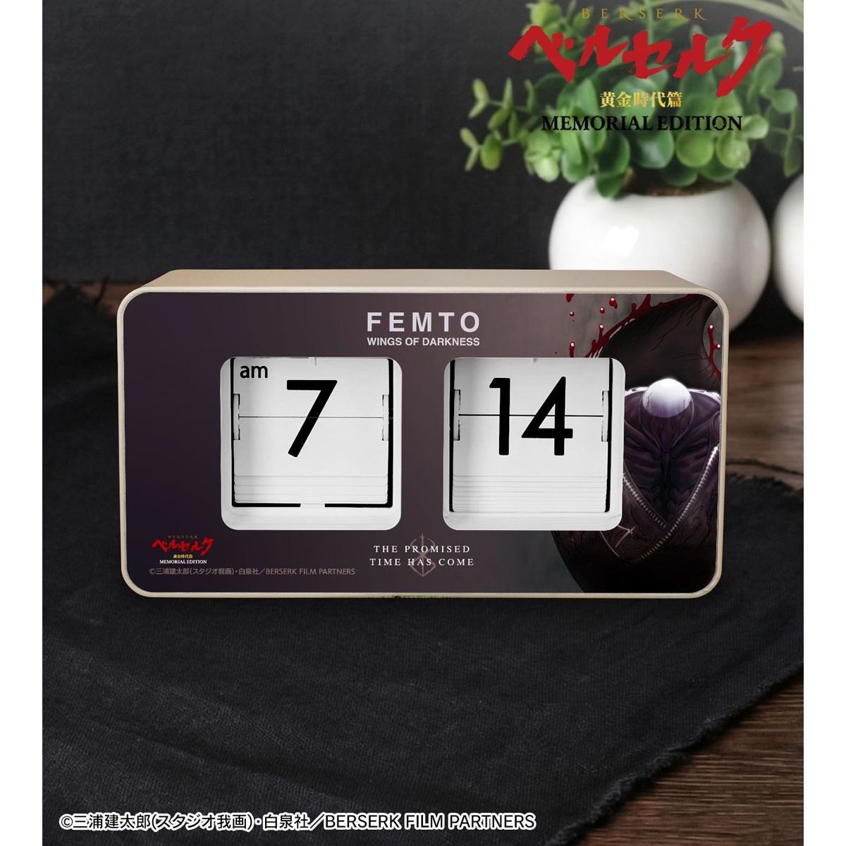arma bianca Berserk: The Golden Age Arc MEMORIAL EDITION Femto PatapataClock Bild 3