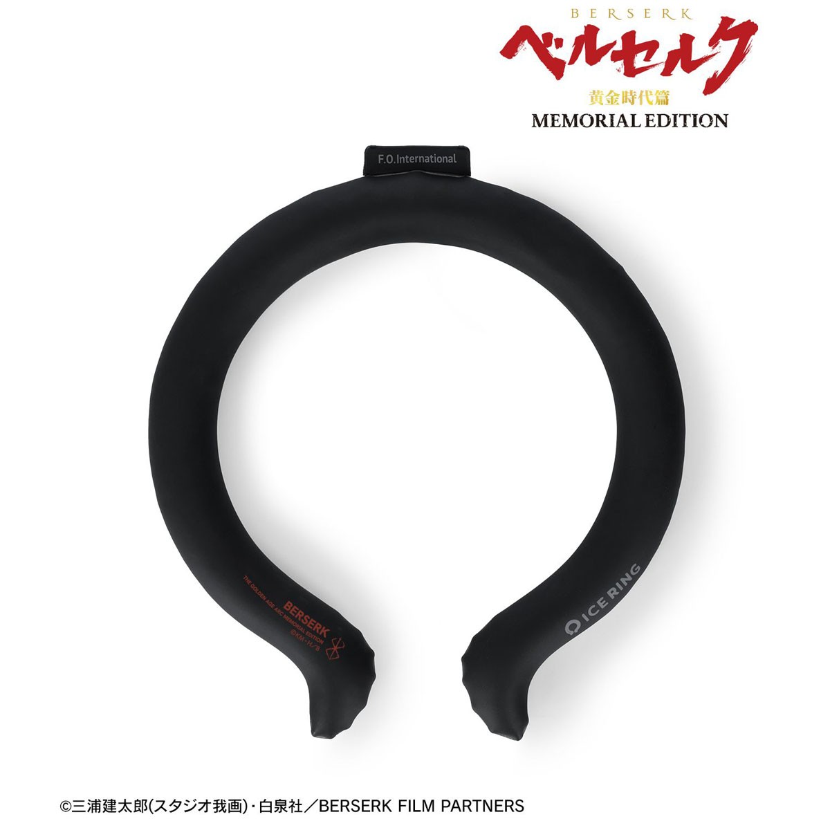 arma bianca Berserk: The Golden Age Arc MEMORIAL EDITION Brand of Sacrifice ICE RING Bild 3