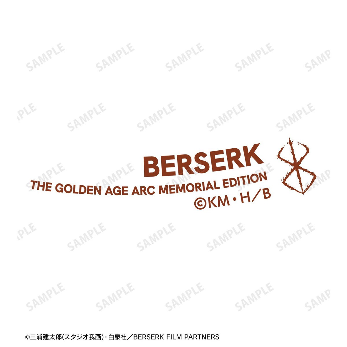 arma bianca Berserk: The Golden Age Arc MEMORIAL EDITION Brand of Sacrifice ICE RING Bild 6