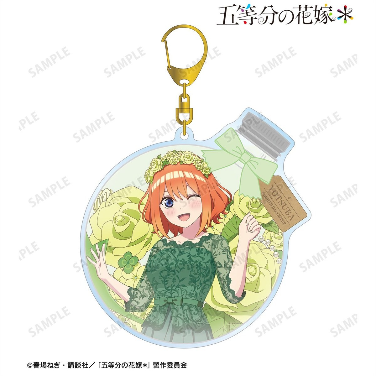 arma bianca The Quintessential Quintuplets* Yotsuba Nakano Newly Drawn Herbarium Ver. BIG Acrylic Keychain (ของเล่นอนิเมะ) รูปภาพ 3