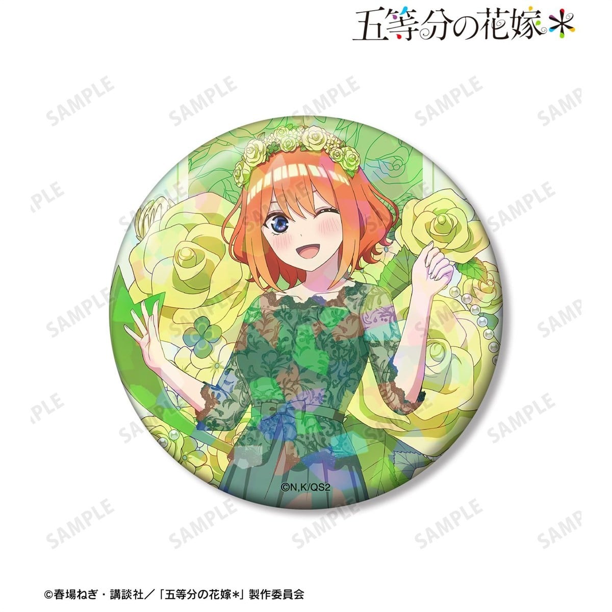 arma bianca The Quintessential Quintuplets* Yotsuba Nakano Newly Drawn Herbarium Ver. เข็มกลัดกระป๋องโฮโลแกรม 75mm (ของเล่นอนิเมะ) รูปภาพ 3
