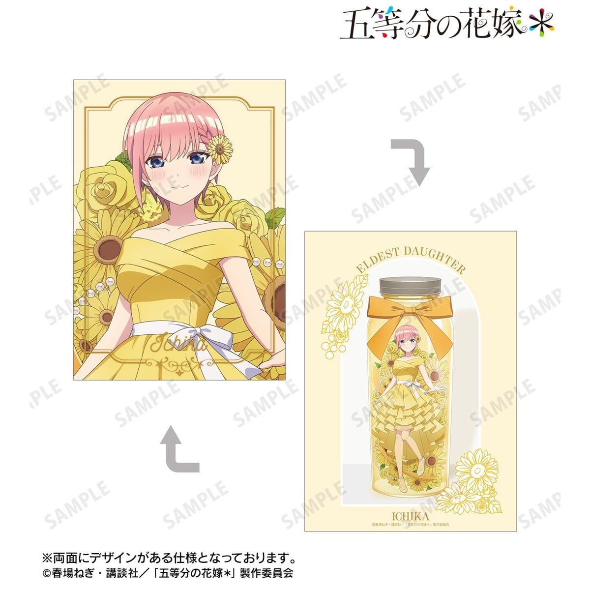 arma bianca The Quintessential Quintuplets* Ichika Nakano Newly Drawn Herbarium Ver. การ์ดภาพประกอบ A5 (ของเล่นอนิเมะ) รูปภาพ 3