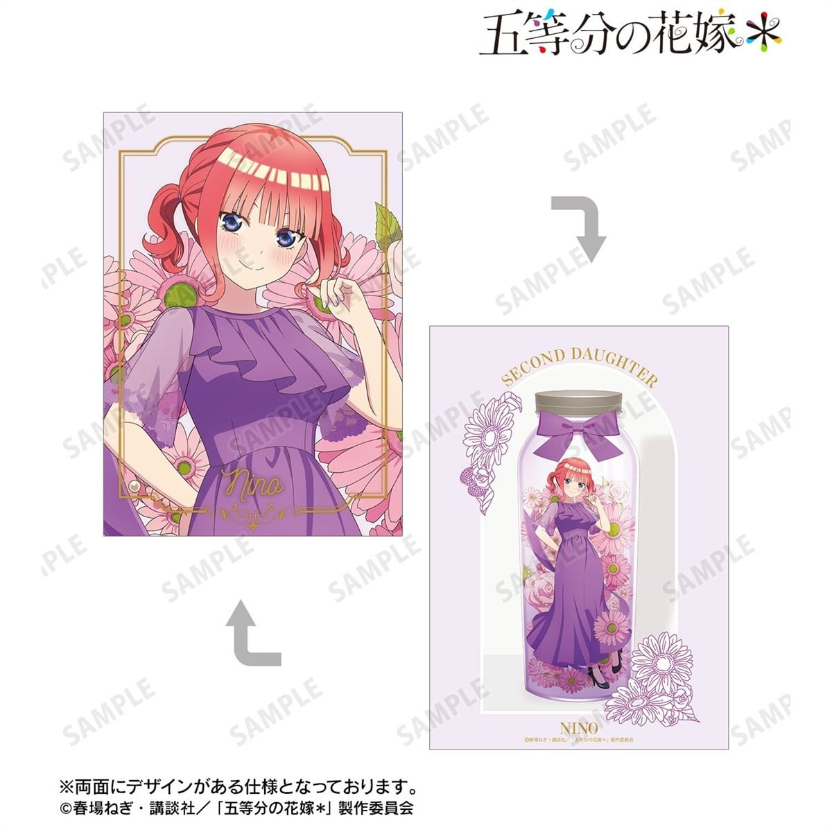 arma bianca The Quintessential Quintuplets* Nino Nakano Neu Gezeichnete Herbarium Ver. A5 Illustrationskarte Bild 3