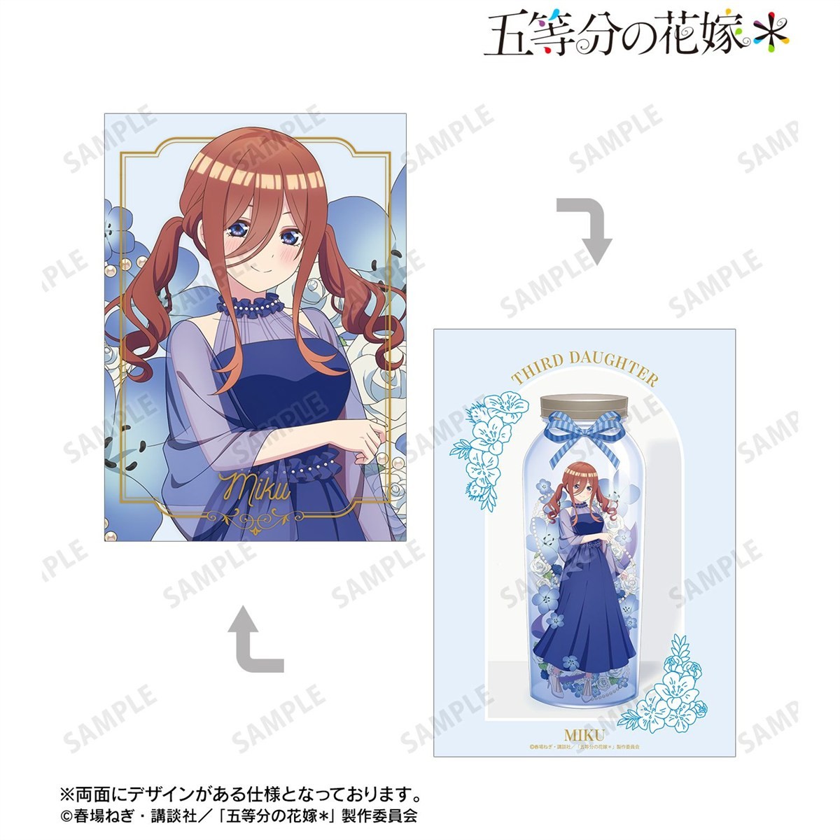 arma bianca The Quintessential Quintuplets* นากาโนะ มิคุ เวอร์ชั่น Herbarium ภาพวาดใหม่ การ์ดภาพประกอบ A5 (ของเล่นอนิเมะ) รูปภาพ 3