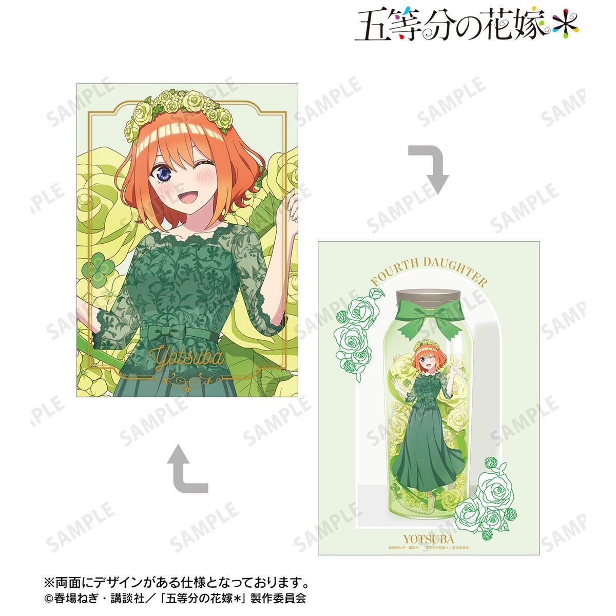 arma bianca The Quintessential Quintuplets* นากาโนะ โยสึบะ เวอร์ชั่น Herbarium ภาพวาดใหม่ การ์ดภาพประกอบ A5 (ของเล่นอนิเมะ) รูปภาพ 3