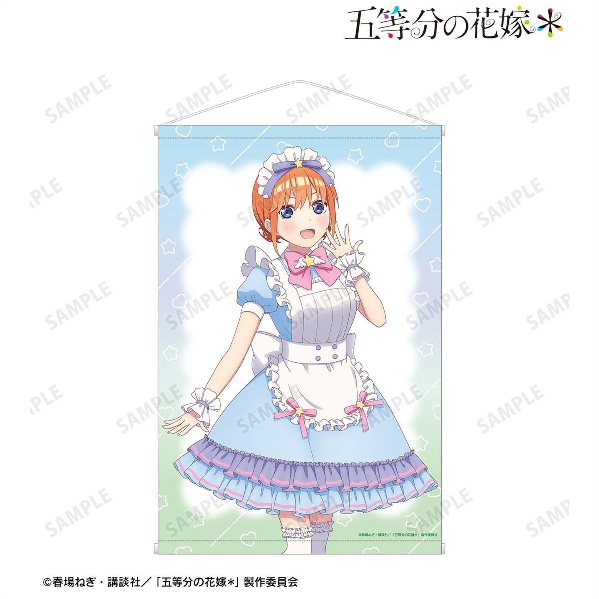 arma bianca The Quintessential Quintuplets* Yotsuba Nakano ภาพวาดใหม่ เวอร์ชันแม่บ้านเทพนิยาย แทปเพสทรี B2 (ของเล่นอนิเมะ) รูปภาพ 3