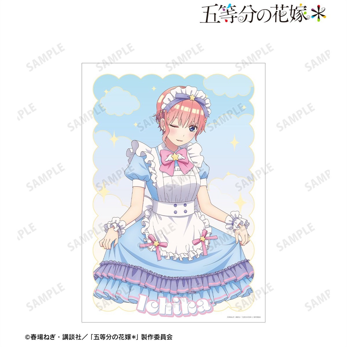 arma bianca The Quintessential Quintuplets* Ichika Nakano ภาพวาดใหม่ Fairy-Tale Maid Ver. โปสเตอร์แมท A3 รูปภาพ 3