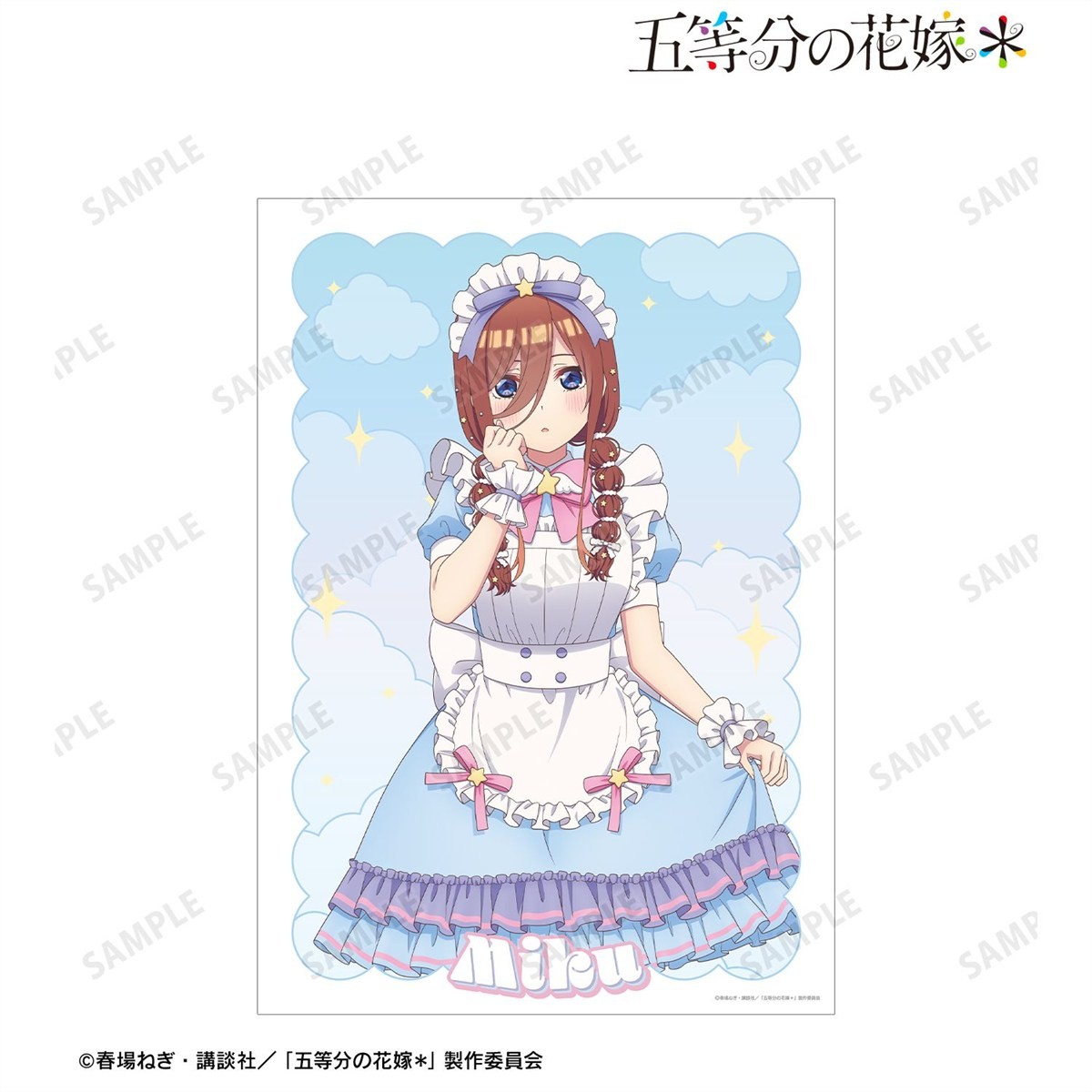 arma bianca The Quintessential Quintuplets* มิกุ นากาโนะ ภาพวาดใหม่ Fairy-Tale Maid Ver. โปสเตอร์ A3 แบบด้าน รูปภาพ 3