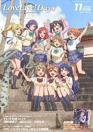 LoveLive!Days 2026 November (Magazine)