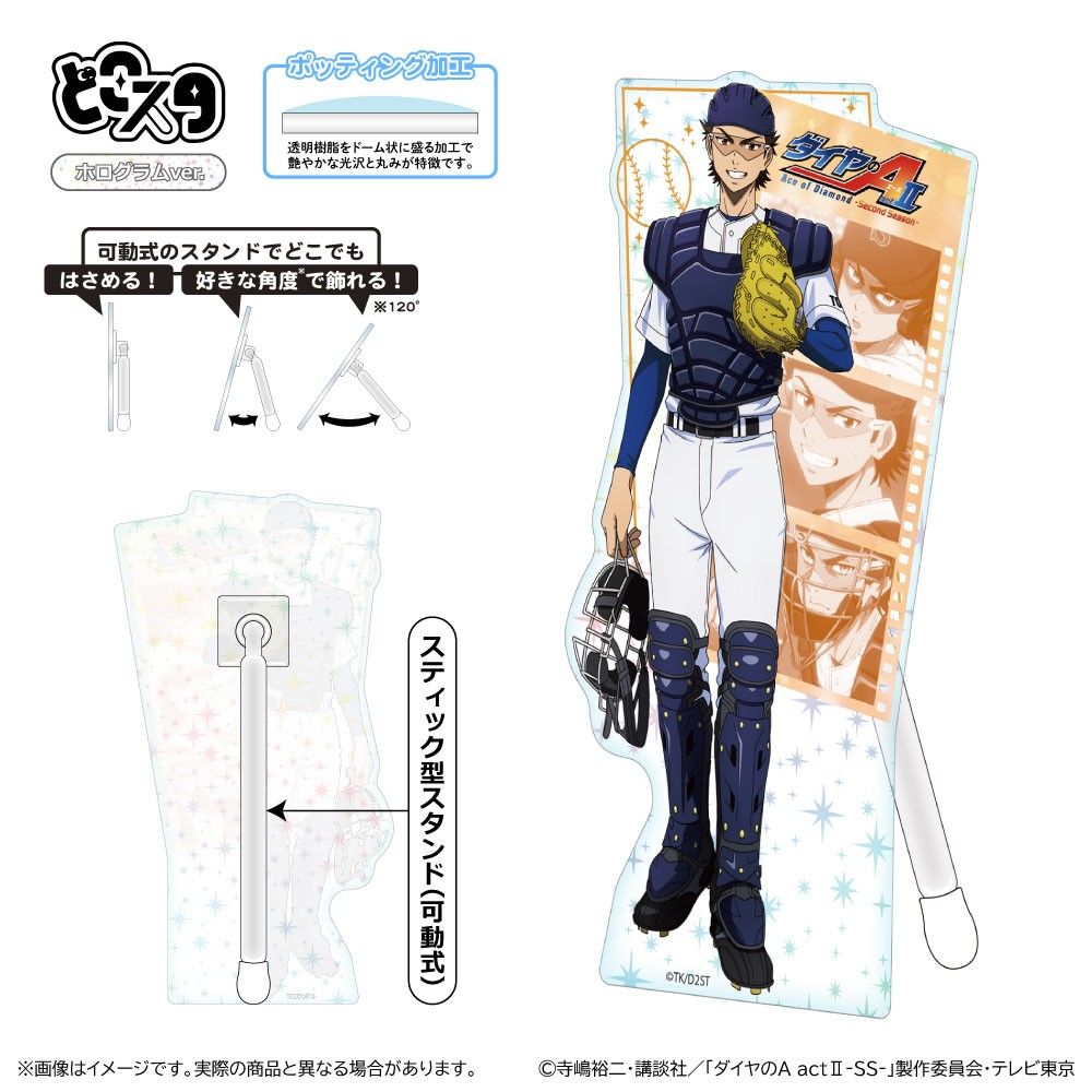 Shimizu Industry Ace of Diamond actII -SS- Dokosta (Hologram Ver.) / Kazuya Miyuki Bild 2