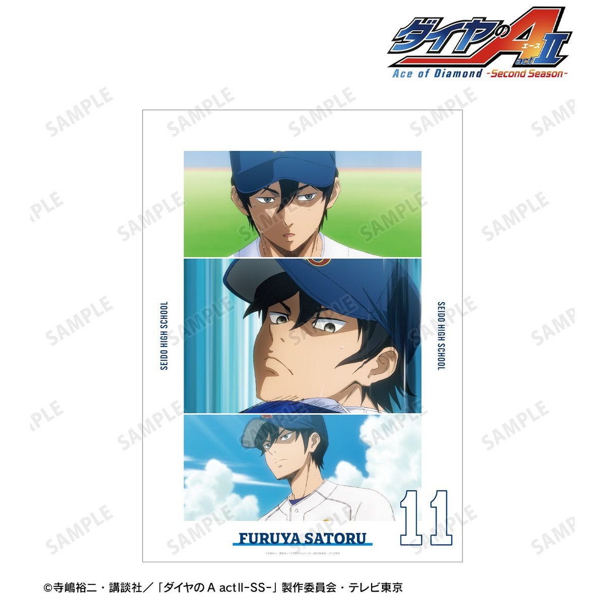 arma bianca Ace of Diamond actII S econd Season- Satoru Furuya Scene Picture A3 Mat Poster Bild 3