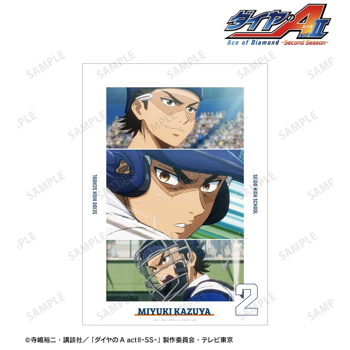 arma bianca Ace of Diamond actII S econd Season- Kazuya Miyuki Scene Picture A3 Mat Poster รูปภาพ 3