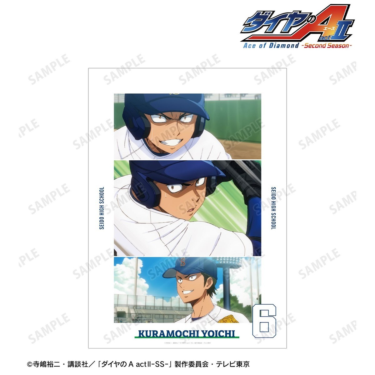arma bianca Ace of Diamond actII S econd Season- Yoichi Kuramochi Scene Picture A3 Mat Poster รูปภาพ 3