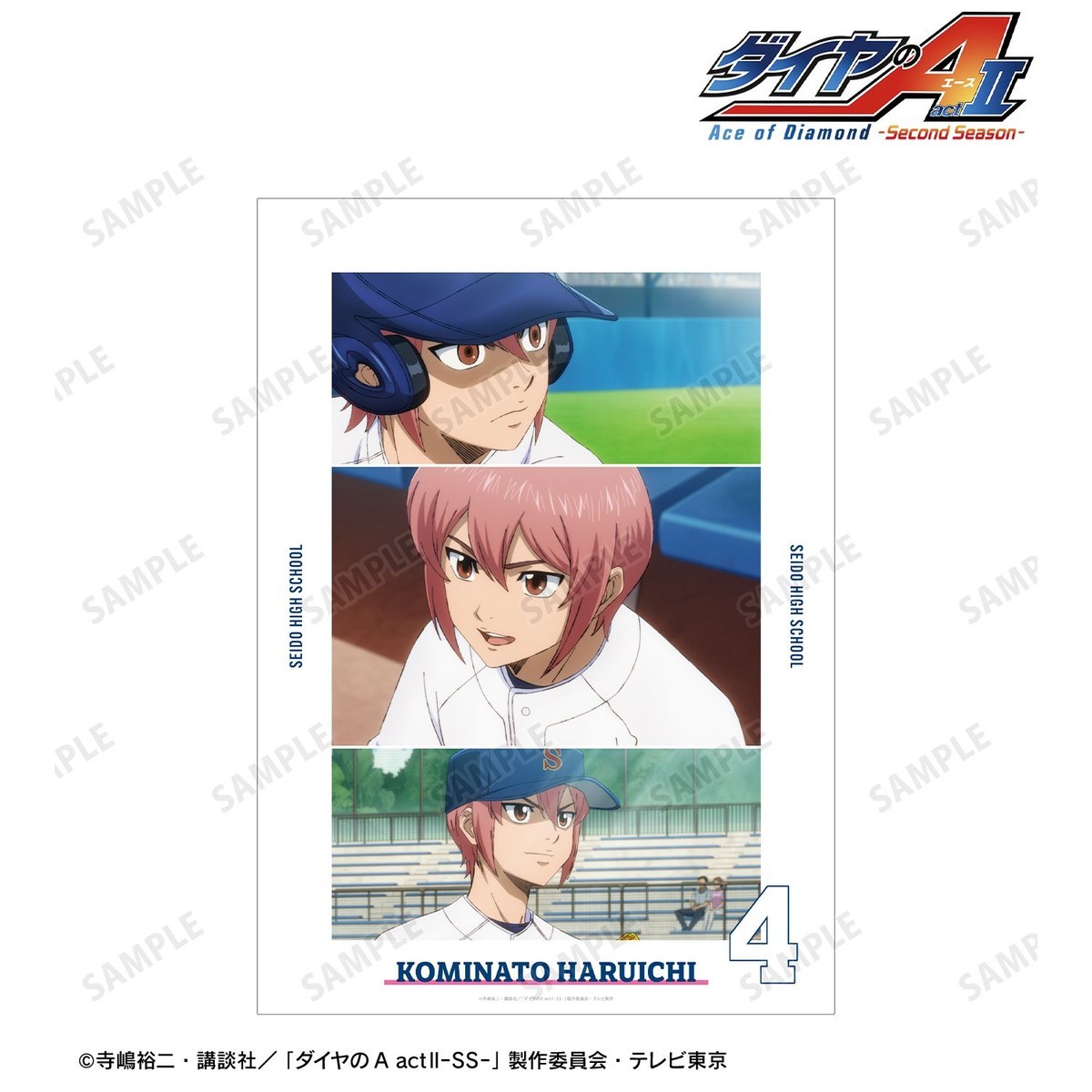 arma bianca Ace of Diamond actII S econd Season- Haruichi Kominato Scene Picture A3 Mat Poster Bild 3