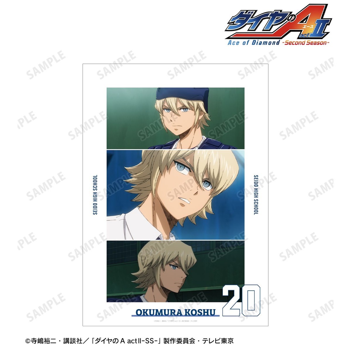 arma bianca Ace of Diamond actII S econd Season- Koshu Okumura Scene Picture A3 Mat Poster รูปภาพ 3