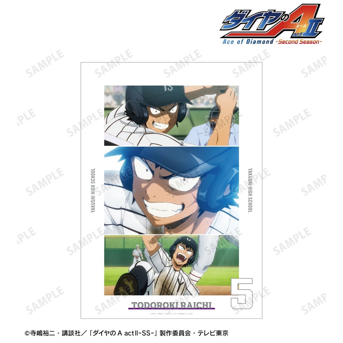arma bianca Ace of Diamond actII S econd Season- Raichi Todoroki Scene Picture A3 Mat Poster Bild 3