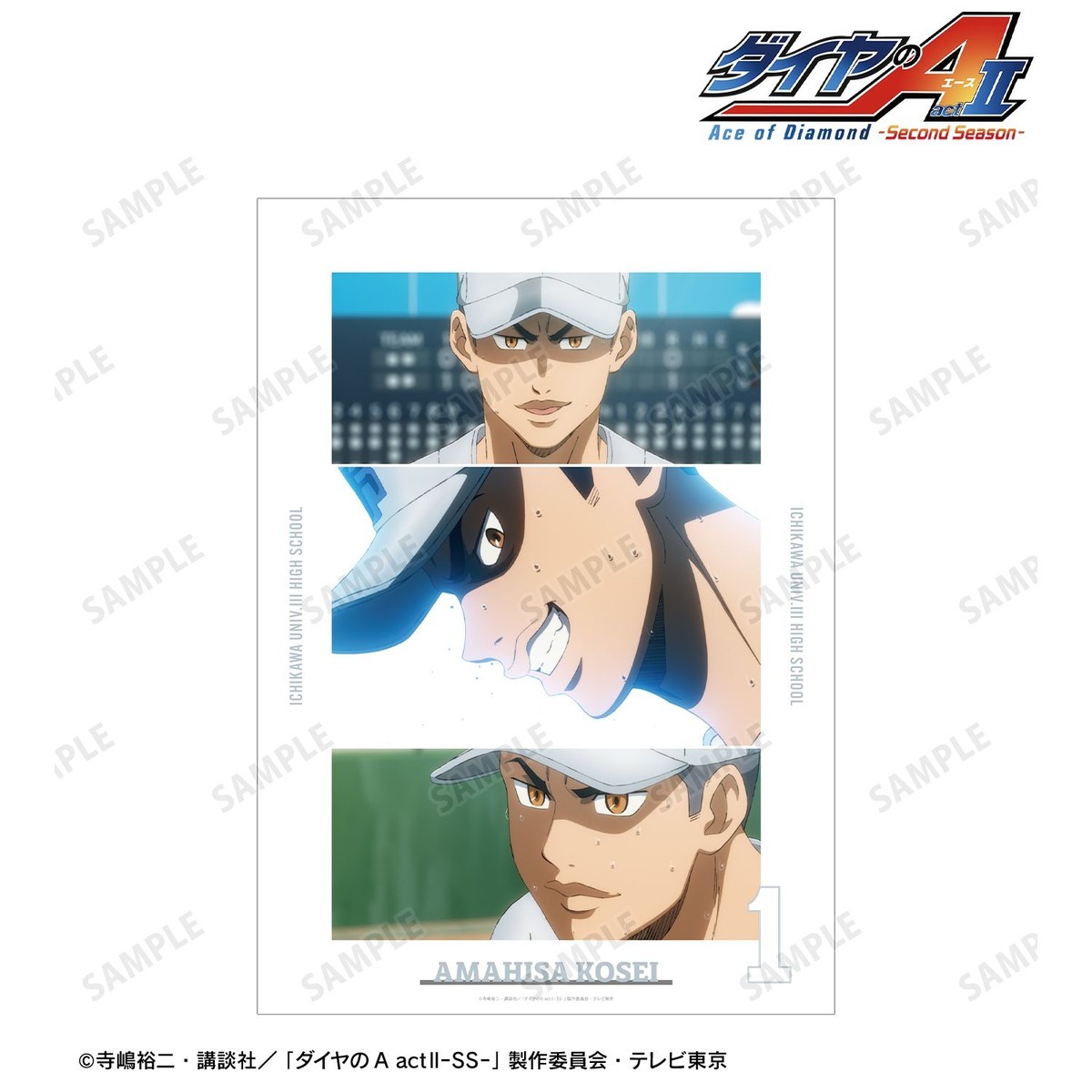 arma bianca Ace of Diamond actII S econd Season- Kosei Amahisa Scene Picture A3 Mat Poster รูปภาพ 3