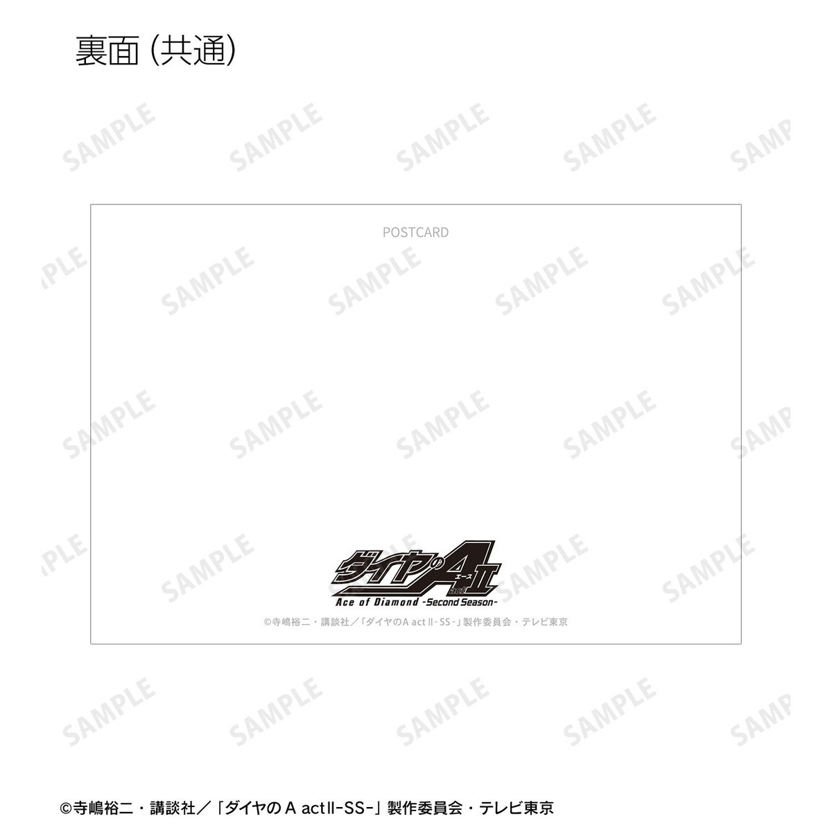 arma bianca Ace of Diamond actII S econd Season- Eijun Sawamura Scene Picture Post Card (Set of 4) รูปภาพ 8