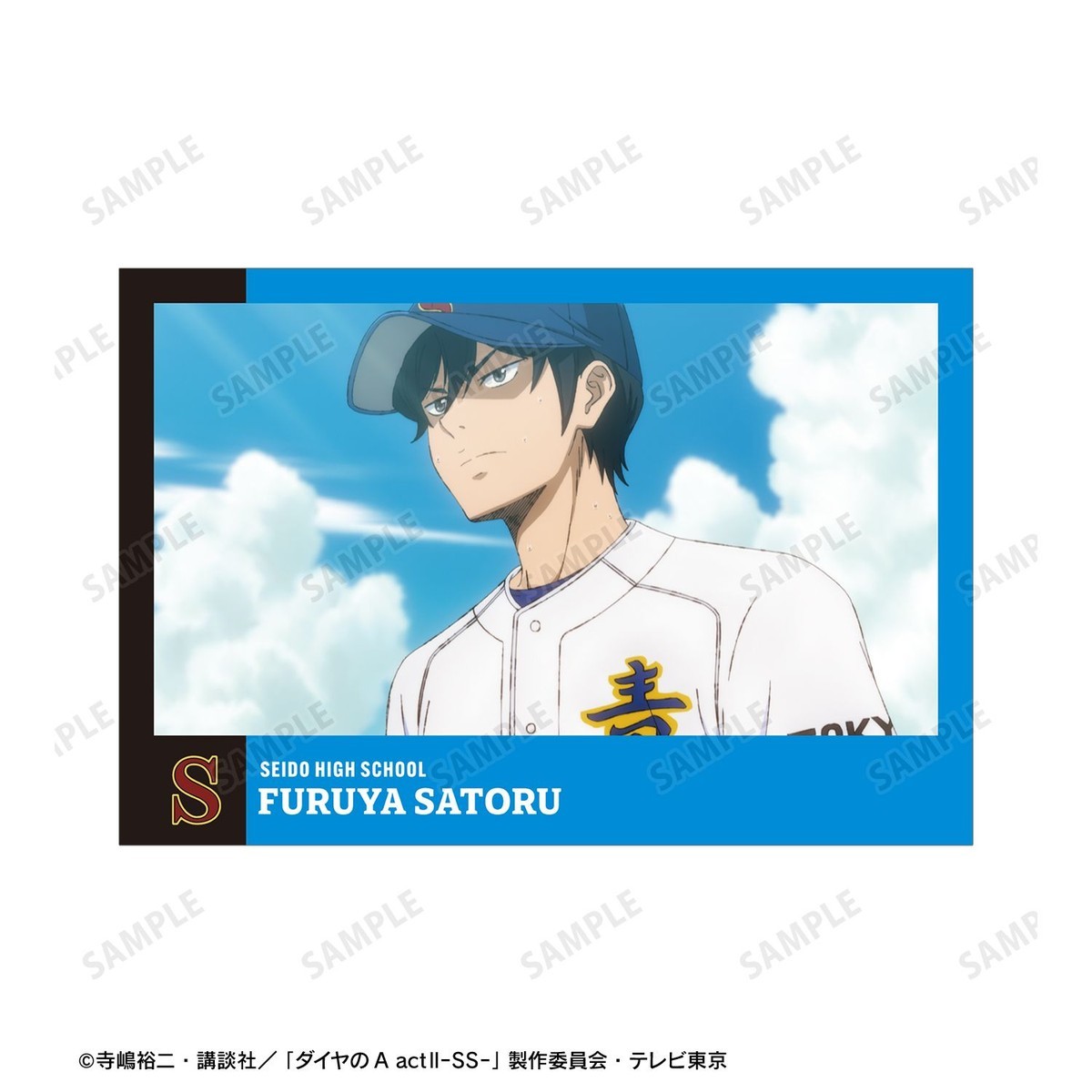 arma bianca Ace of Diamond actII S econd Season- Satoru Furuya Scene Picture Post Card (Set of 4) รูปภาพ 7