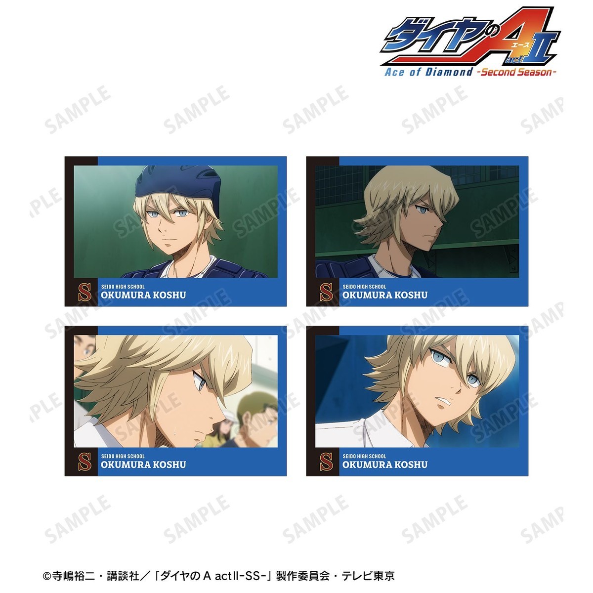 arma bianca Ace of Diamond actII S econd Season- Koshu Okumura Scene Picture Post Card (Set of 4) รูปภาพ 3
