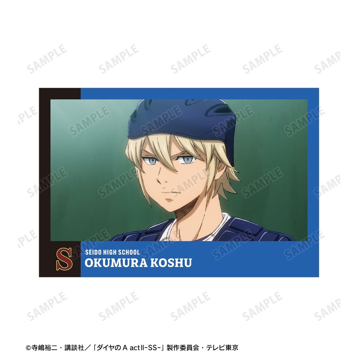 arma bianca Ace of Diamond actII S econd Season- Koshu Okumura Scene Picture Post Card (Set of 4) รูปภาพ 4