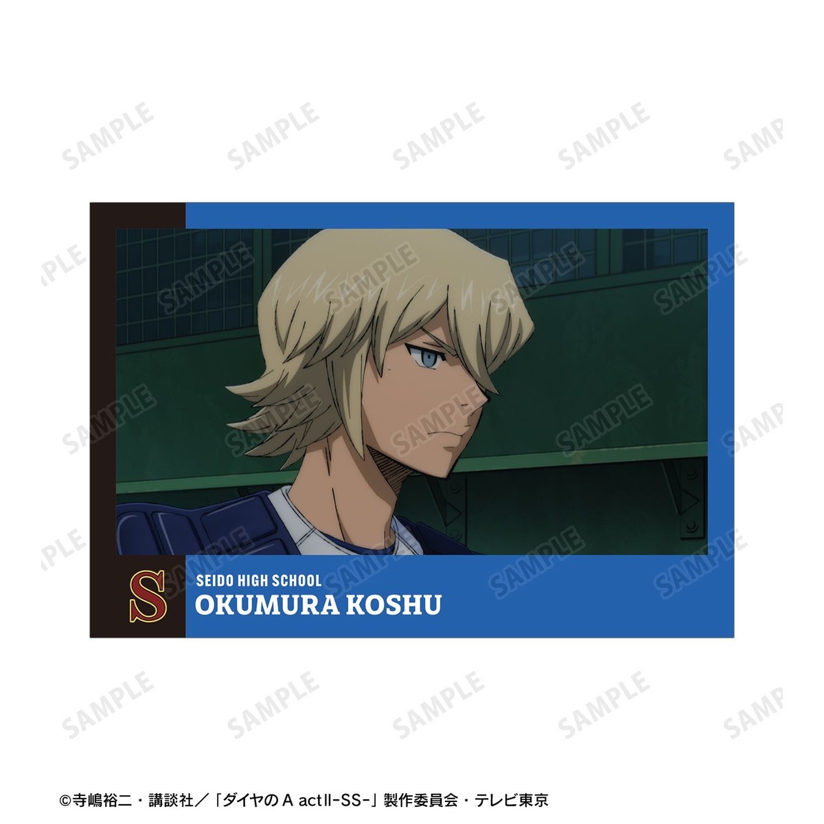 arma bianca Ace of Diamond actII S econd Season- Koshu Okumura Scene Picture Post Card (Set of 4) รูปภาพ 5