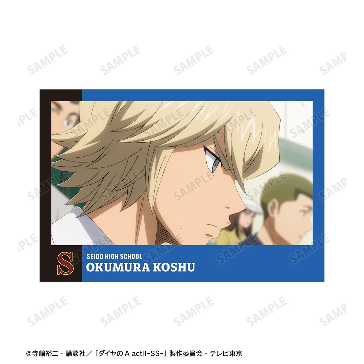 arma bianca Ace of Diamond actII S econd Season- Koshu Okumura Scene Picture Post Card (Set of 4) รูปภาพ 6