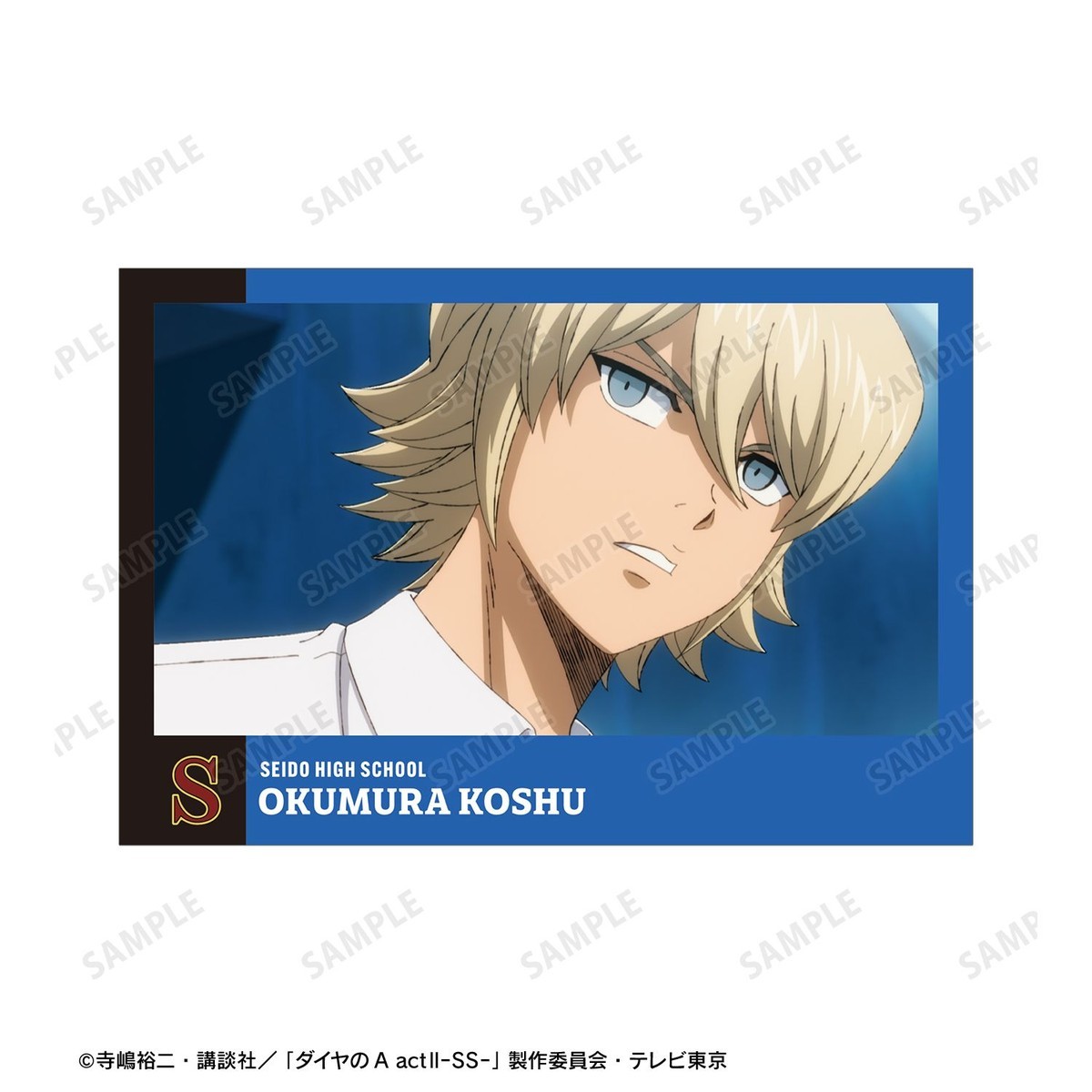 arma bianca Ace of Diamond actII S econd Season- Koshu Okumura Scene Picture Post Card (Set of 4) รูปภาพ 7