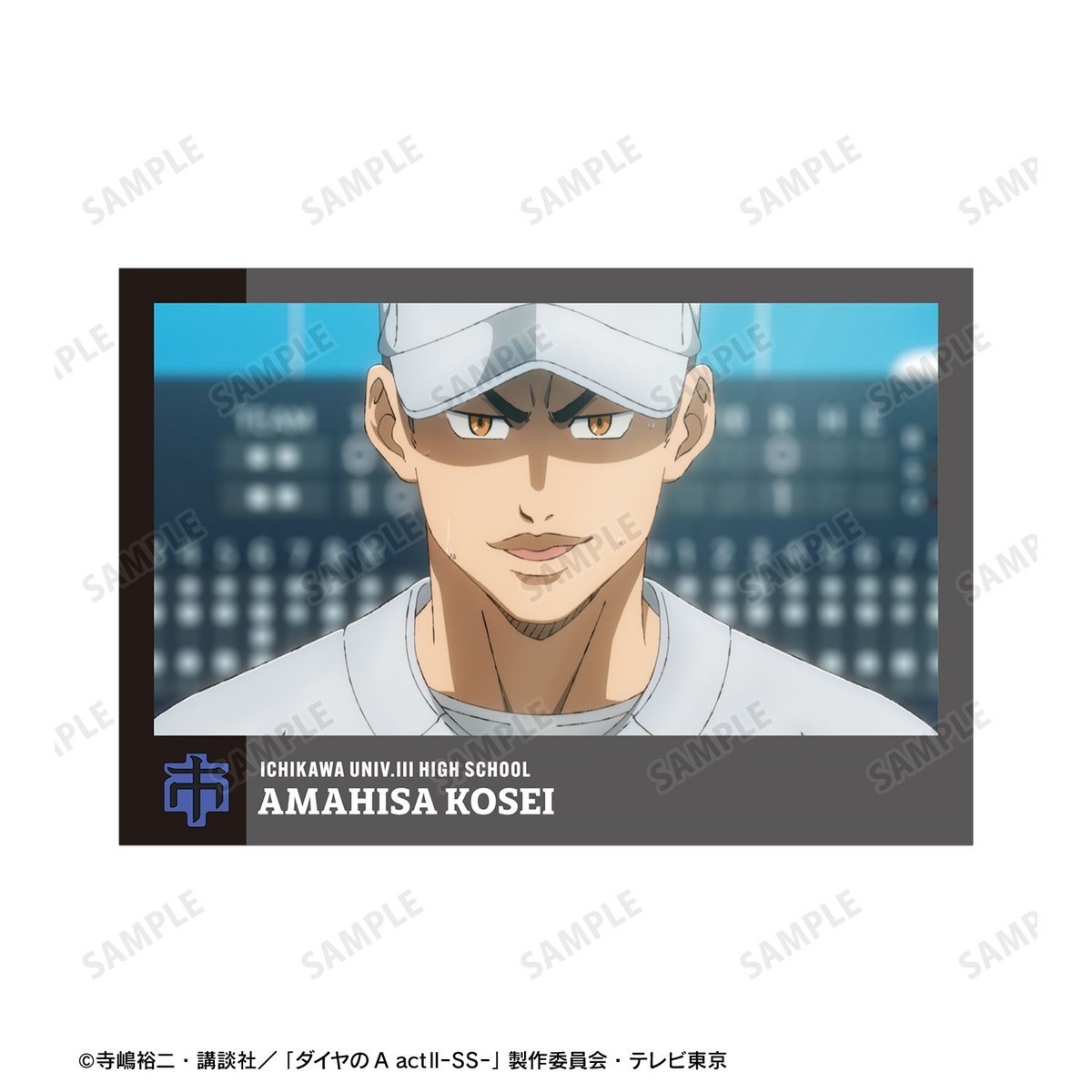 arma bianca Ace of Diamond actII S econd Season- Kosei Amahisa Scene Picture Post Card (Set of 4) รูปภาพ 4