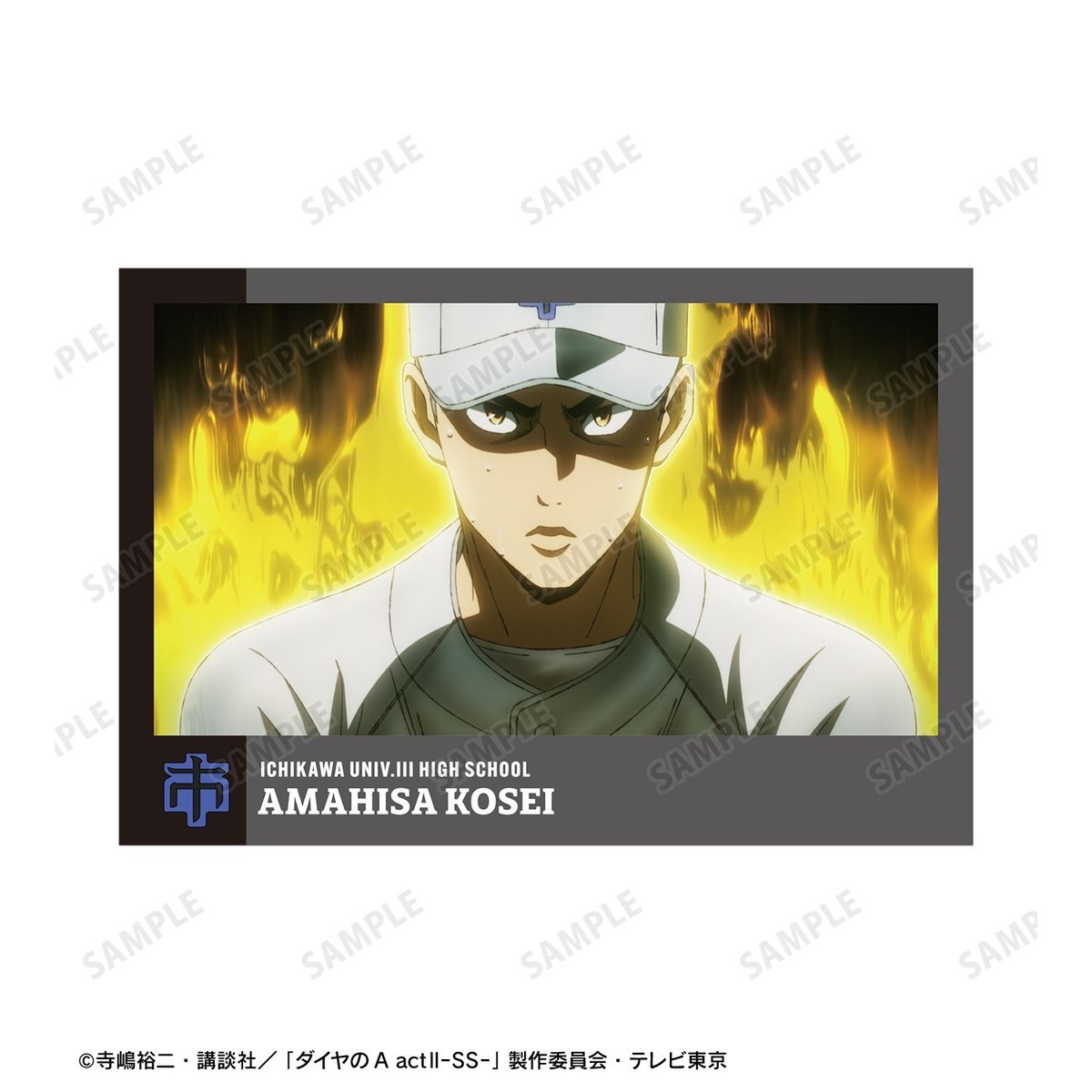 arma bianca Ace of Diamond actII S econd Season- Kosei Amahisa Scene Picture Post Card (Set of 4) รูปภาพ 5