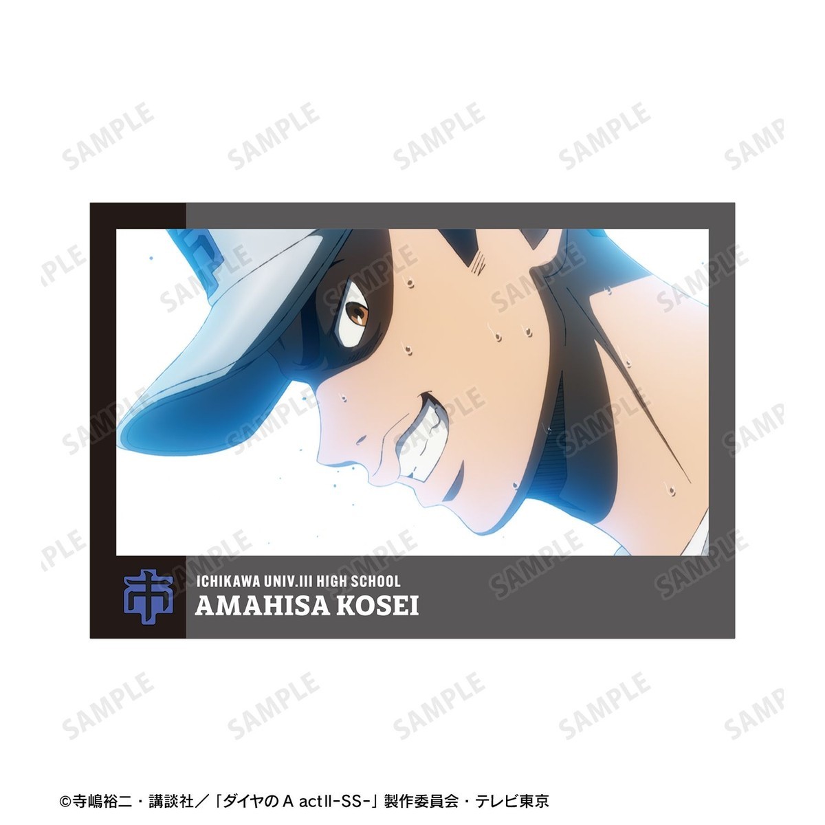 arma bianca Ace of Diamond actII S econd Season- Kosei Amahisa Scene Picture Post Card (Set of 4) รูปภาพ 6