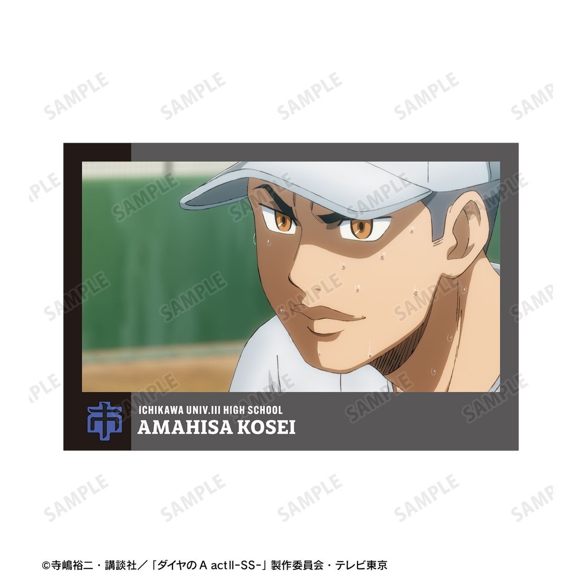 arma bianca Ace of Diamond actII S econd Season- Kosei Amahisa Scene Picture Post Card (Set of 4) รูปภาพ 7