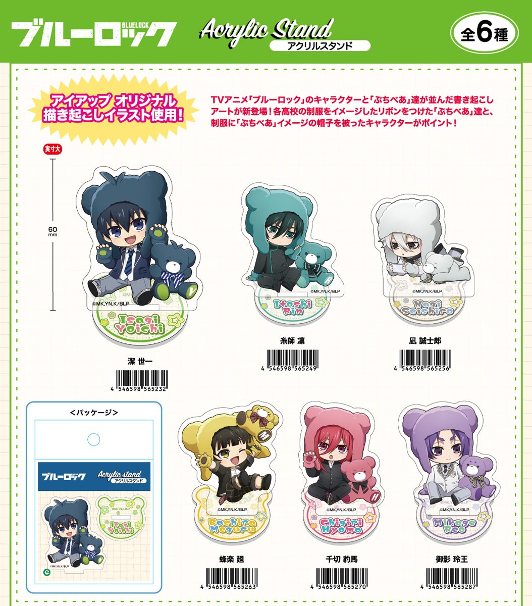 Eye Up Blue Lock Petit-bear Acrylic Stand (Seishiro Nagi) (Anime Toy) image 3