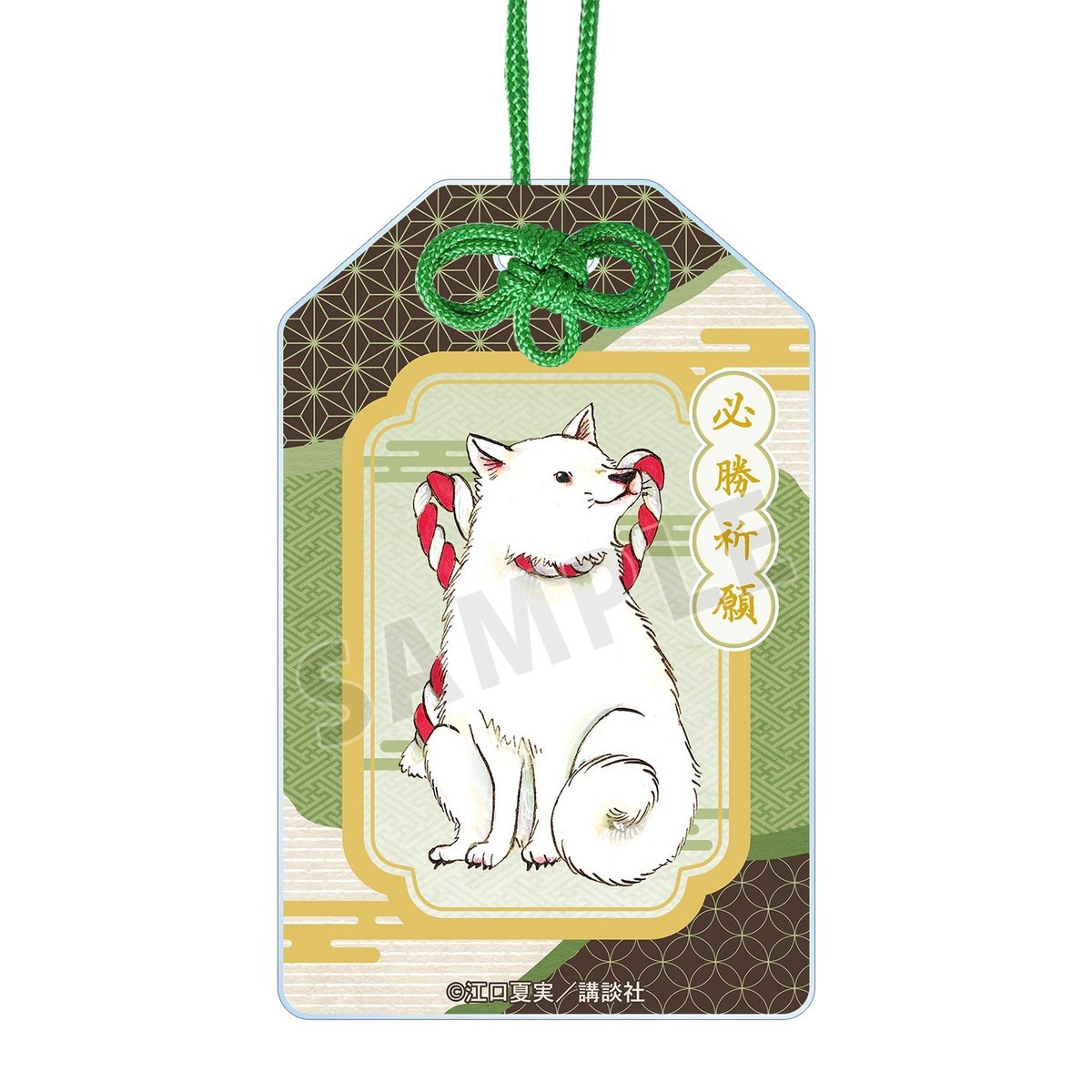 arma bianca Hozuki`s Coolheadedness Shiro Acrylic Omamori Charm รูปภาพ 2