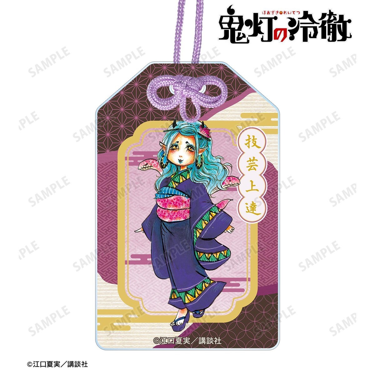 arma bianca Hozuki`s Coolheadedness Oko Acrylic Omamori Charm Bild 3