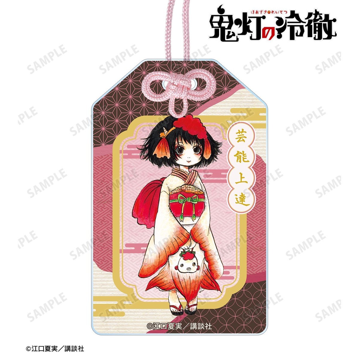 arma bianca Hozuki`s Coolheadedness Peach Maki Acrylic Omamori Charm รูปภาพ 3