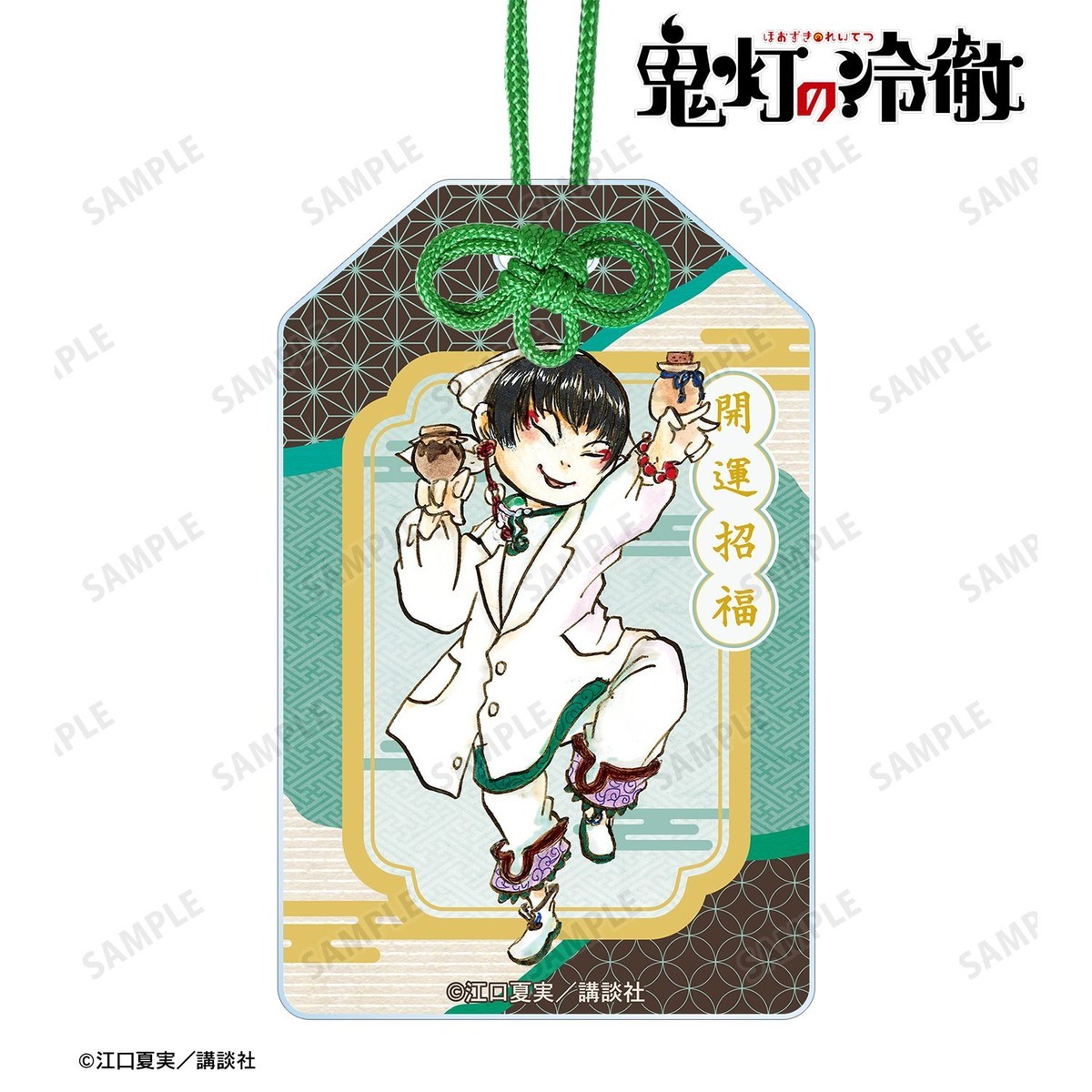 arma bianca Hozuki`s Coolheadedness Hakutaku Acrylic Omamori Charm รูปภาพ 3