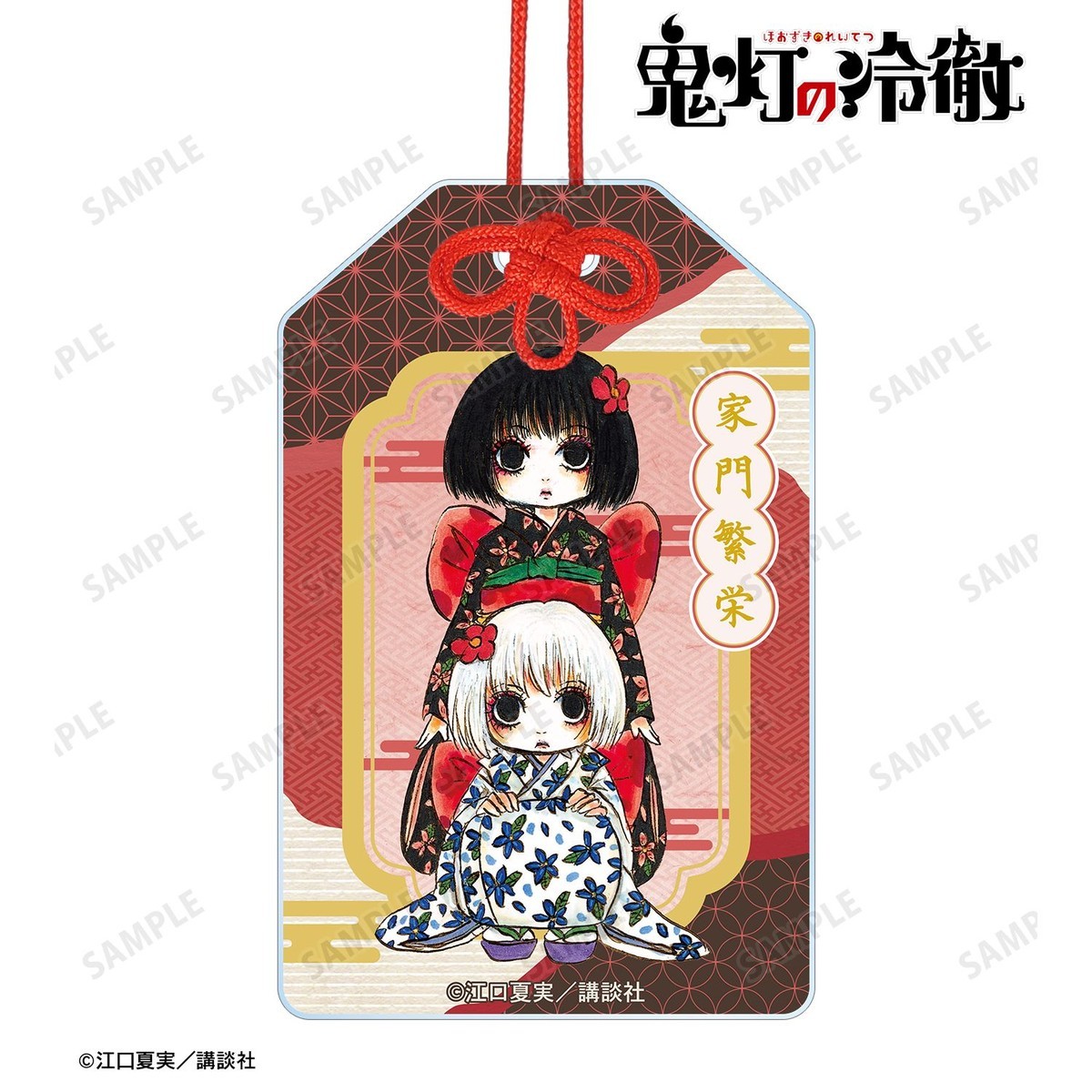 arma bianca Hozuki`s Coolheadedness Zashiki Warashi Acrylic Omamori Charm รูปภาพ 3